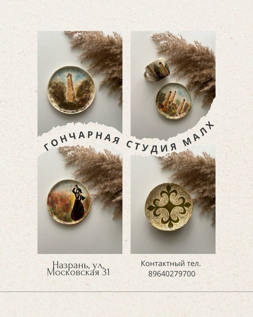 Art workshop Malh, Nazran, photo