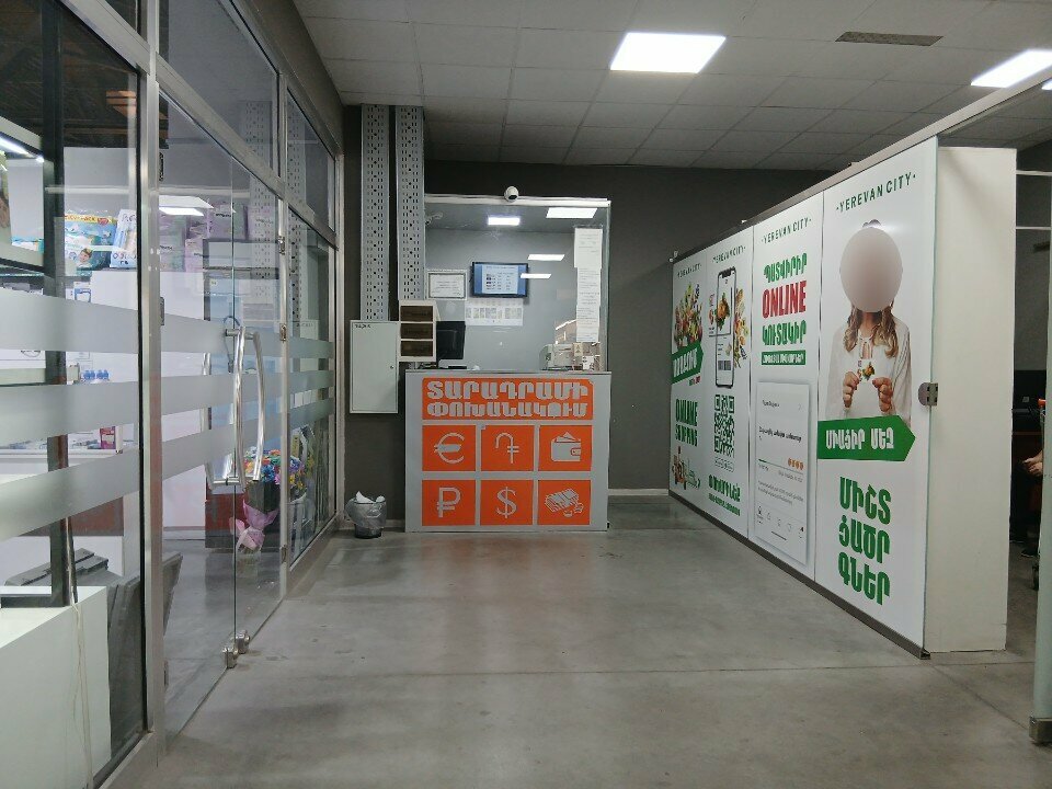 Currency exchange Обмен валюты, Yerevan, photo