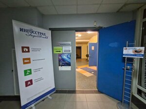 Ингосстрах, проспект Автозаводцев, 61 — Миасс