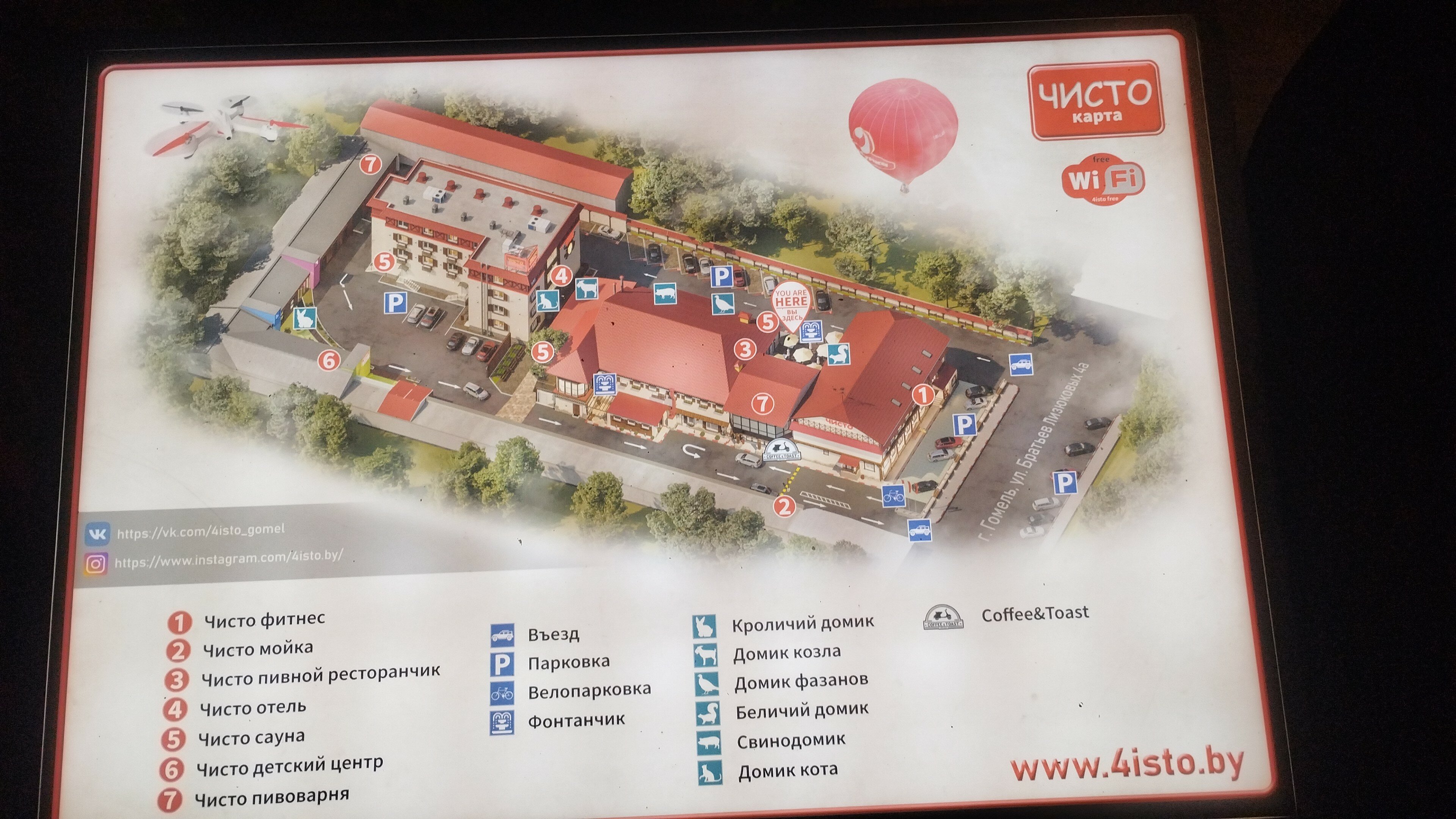 Фото Чисто Отель