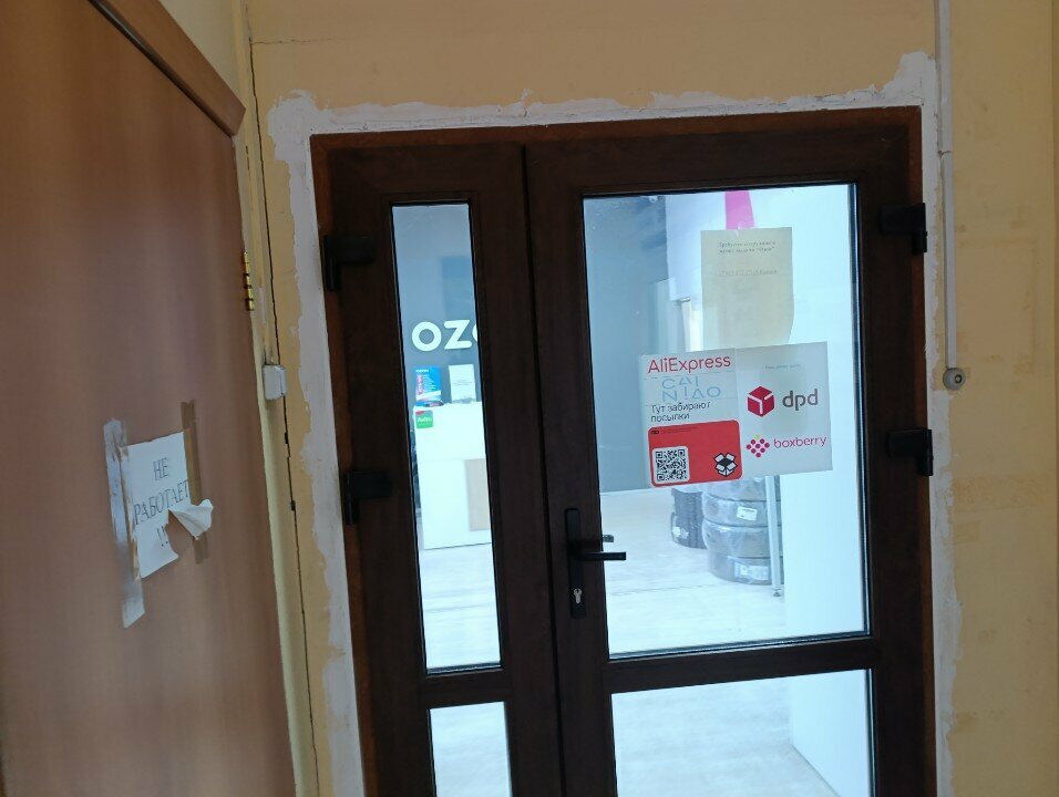 Point of delivery Авито, Barnaul, photo