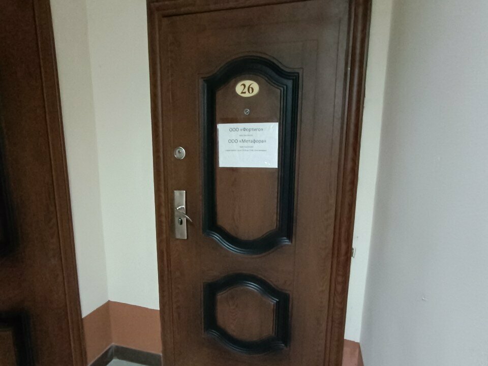 Management company Фортиго, Voronezh, photo