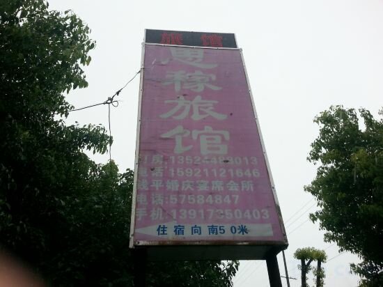 Hostel Sijia Hostel, Shanghai, photo