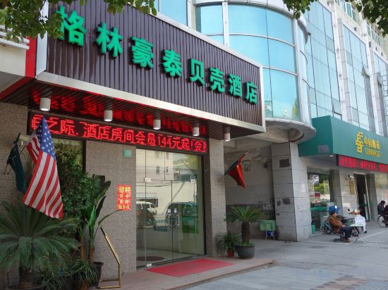 Фото GreenTree Inn Shanghai Hongqiao Hub Convention Center Jinghua Road Shell Hotel