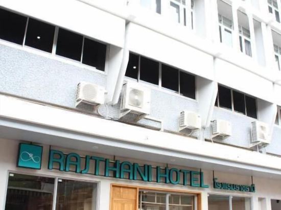 Фото Rajthani Hotel