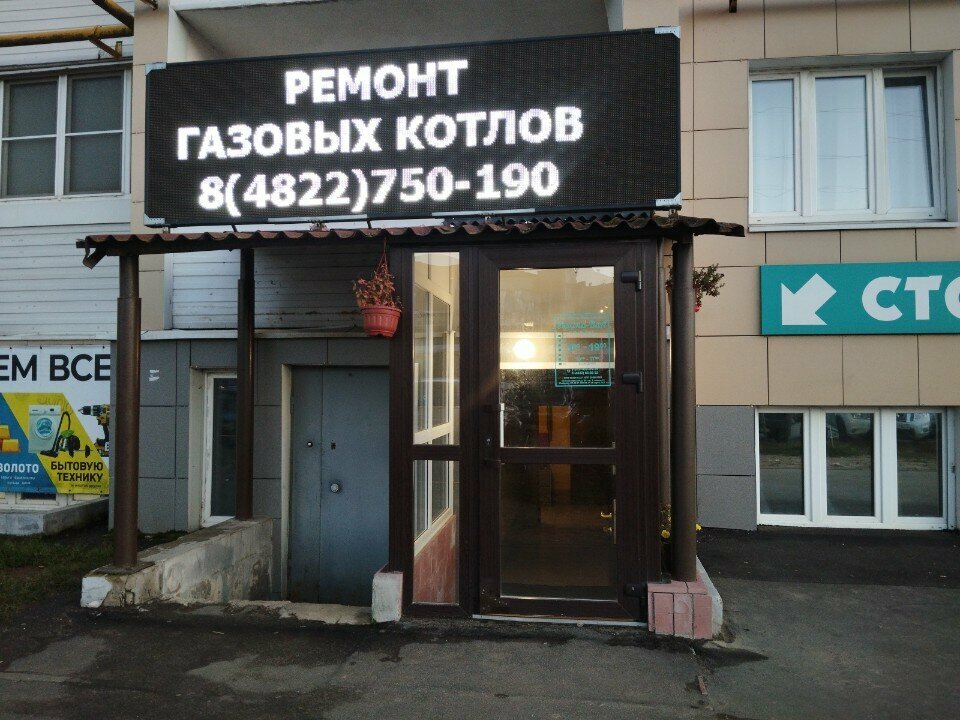 Boilers and boiler equipment Tsentr otopitelnykh sistem, Tver, photo