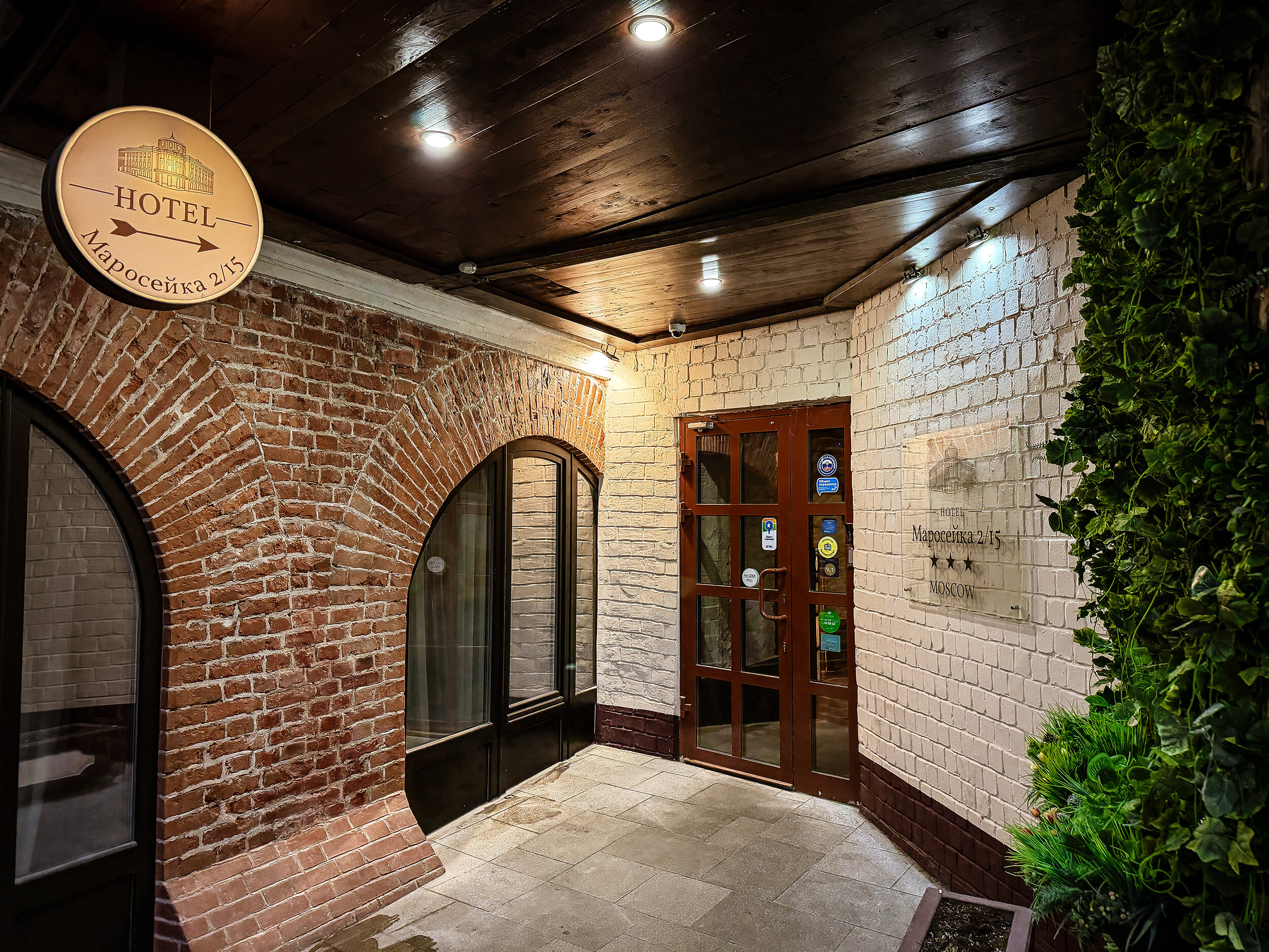 Фото Отель Маросейка 2/15