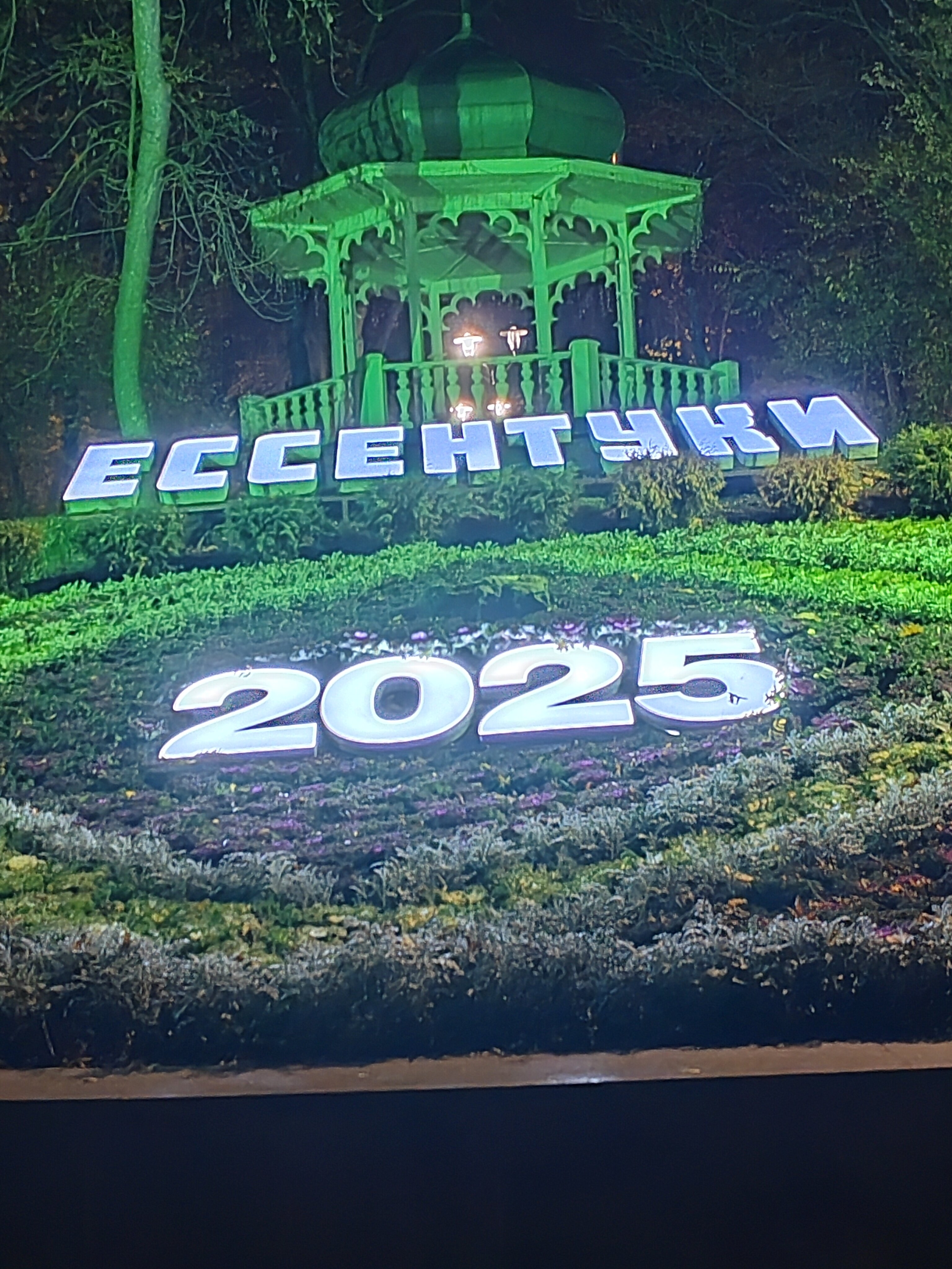 Фото Парк Шафран