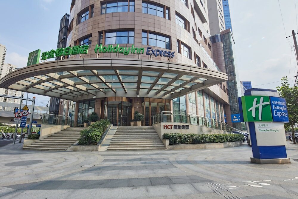Фото Holiday Inn Express Shanghai Zhenping