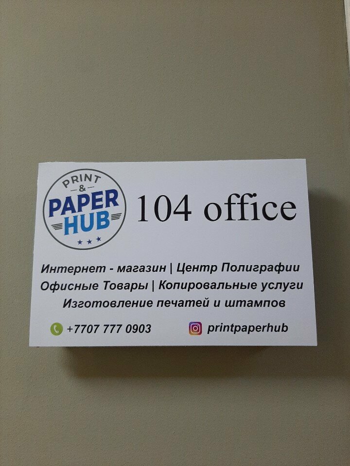 Printing services Print & Paper Hub, Almaty, photo