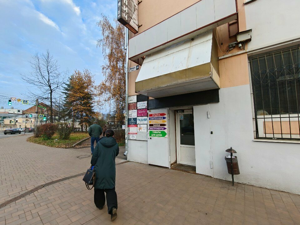 Sportswear and shoes Юнибаскет, Yaroslavl, photo