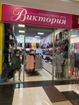 Виктория (Karachevskoye shosse, 94), lingerie and swimwear shop