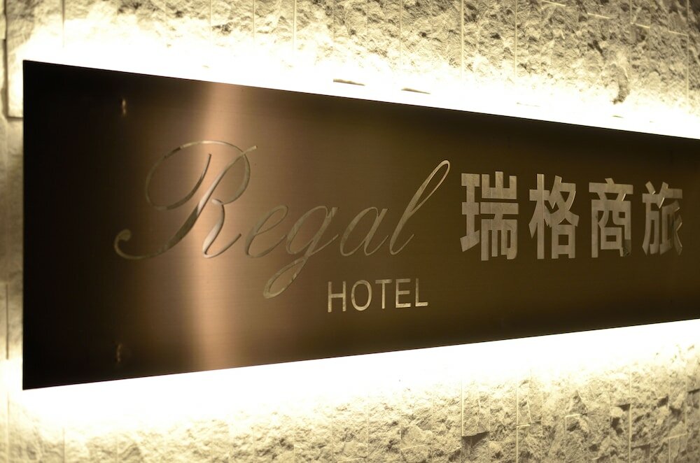 Фото Guide Hotel Taipei Fuxing N