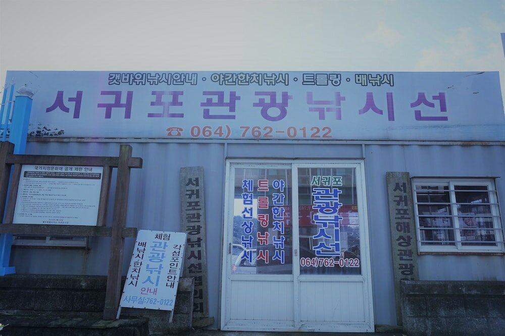 Фото Soldongsan Stay