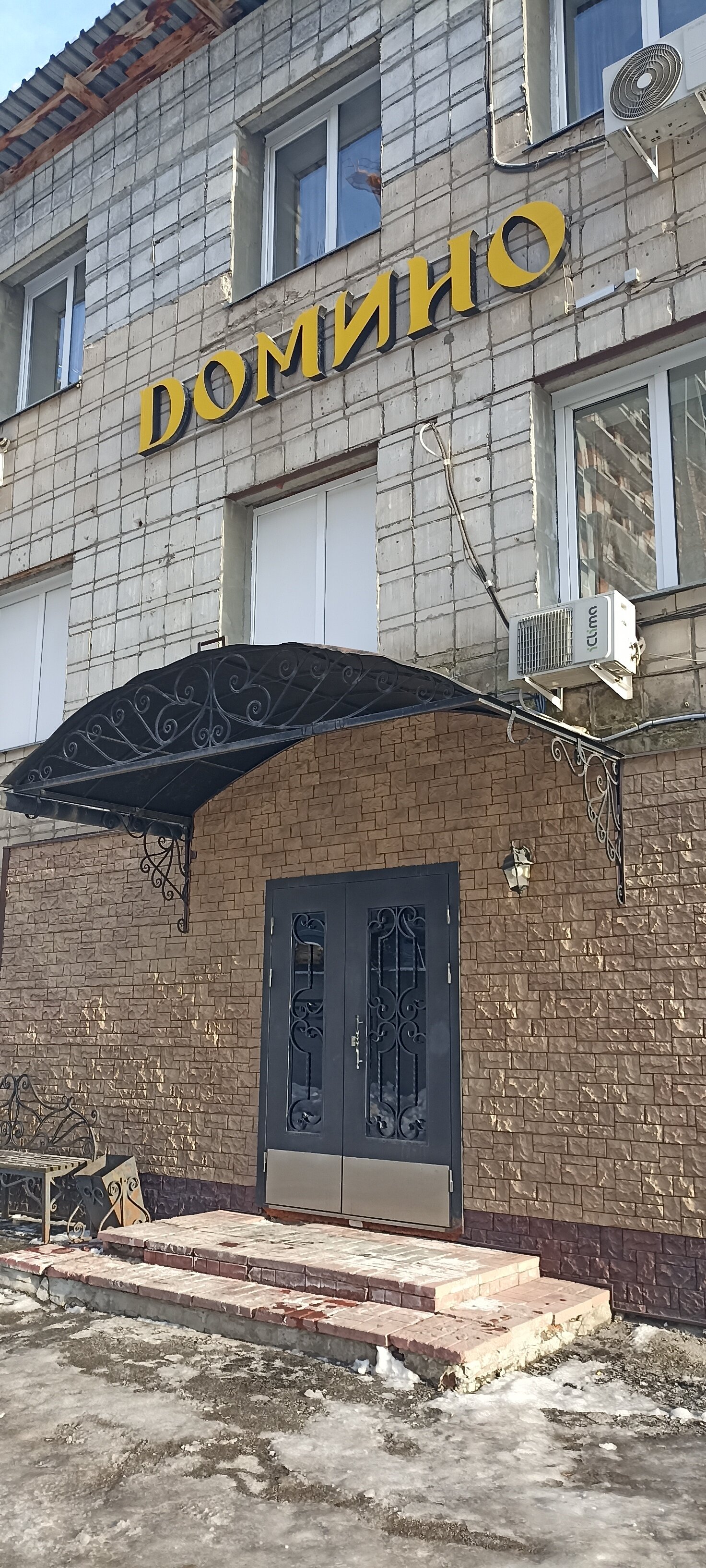 Фото Домино
