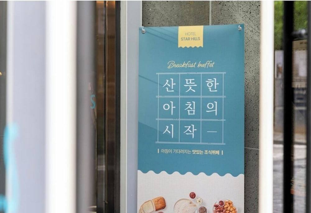 Фото Starhills Hotel