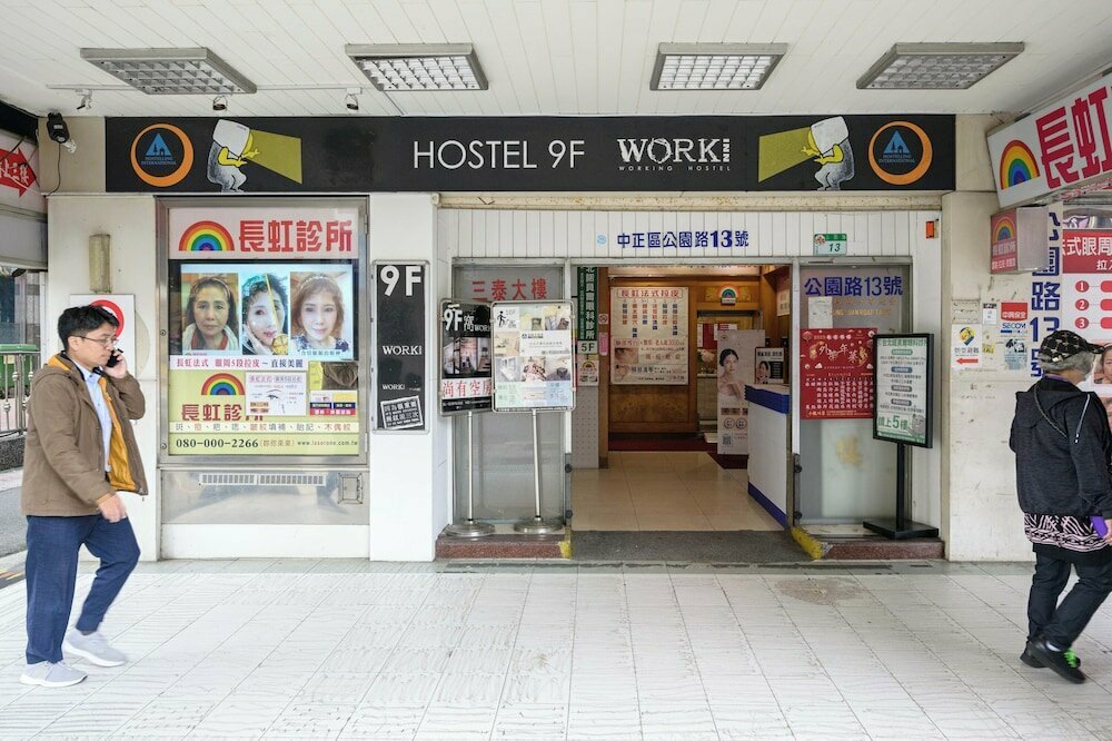 Hotel Work Inn Tpe - Hostel, Taipei, photo