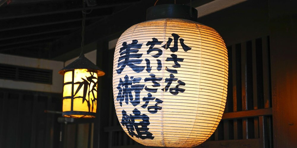 Фото Seikiro Ryokan Historical Museum Hotel