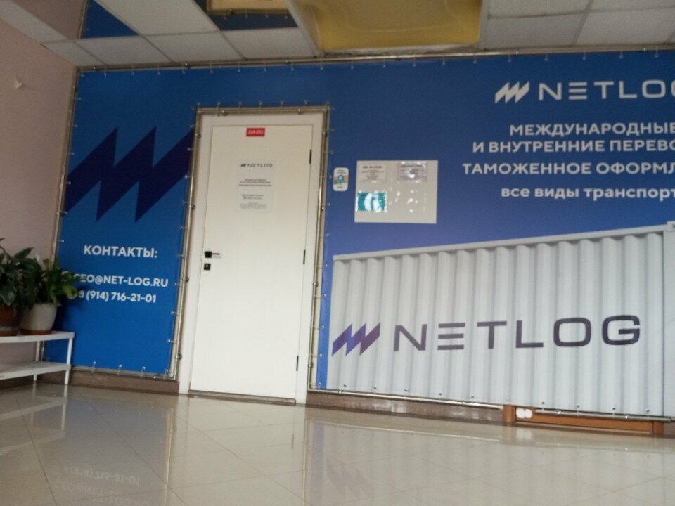Logistics company Netlog, Vladivostok, photo