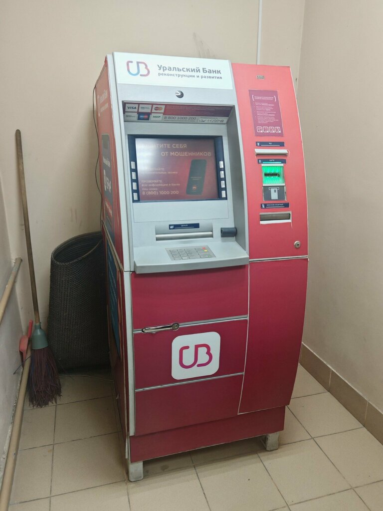 ATM Ural Bank for Reconstruction and Development, Yekaterinburg, photo