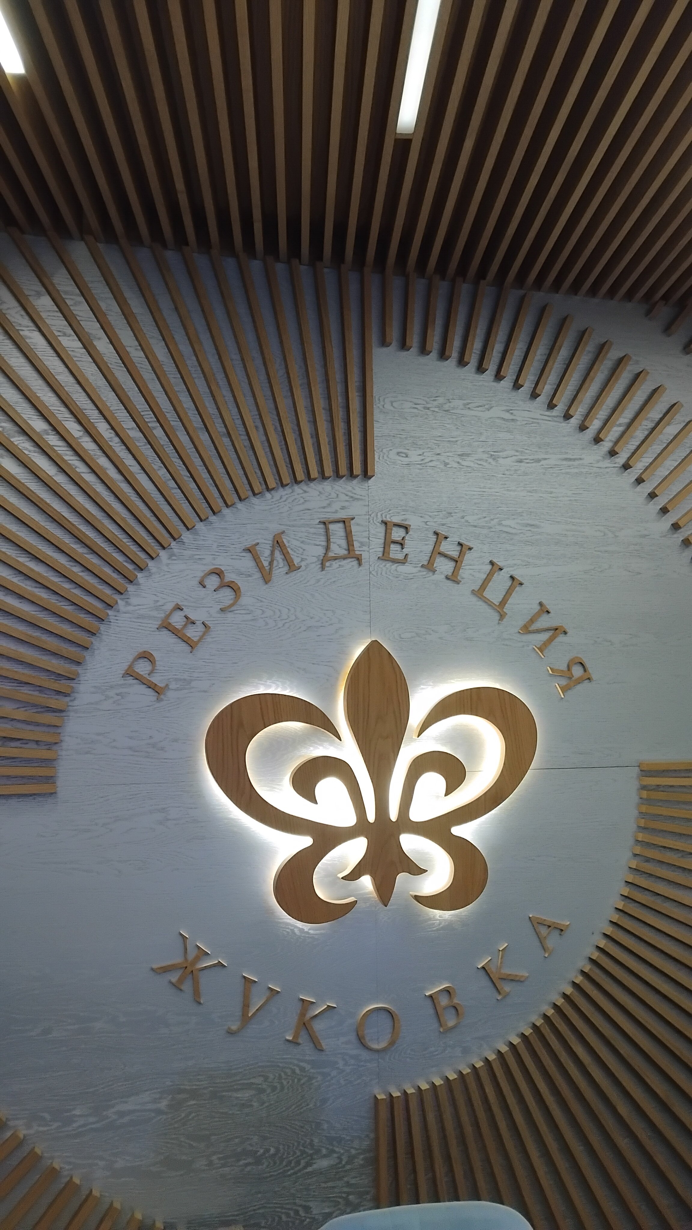 Фото Резиденция Жуковка