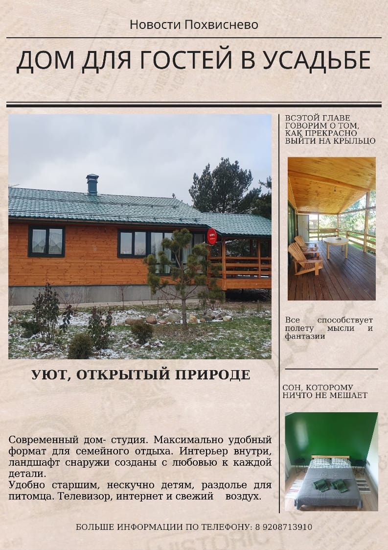 Фото Усадьба