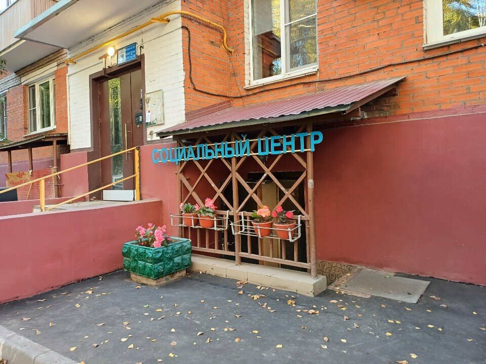 Charity fund Punkt sbora pomoshchi pri khrame Zhivonachalnoy Troitsy V Starykh Cheremushkakh, Moscow, photo