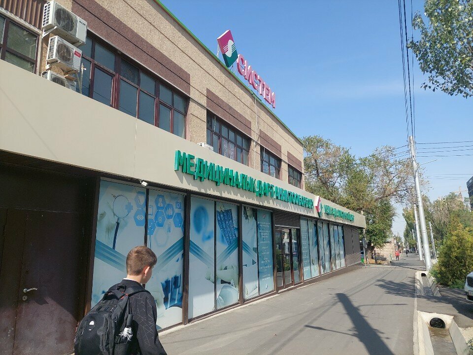 Diagnostic center System, Bishkek, photo