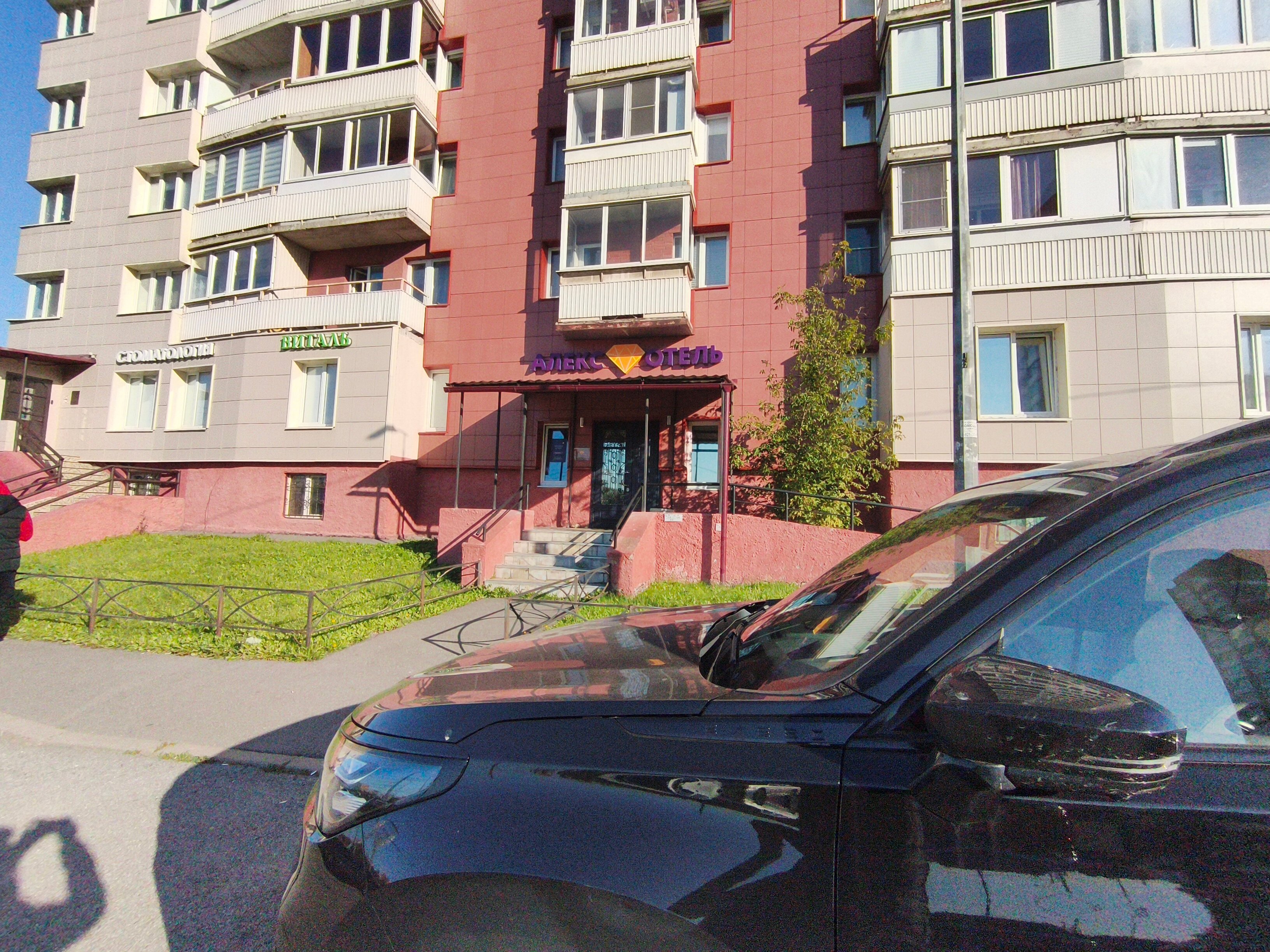 Фото Алекс Отель