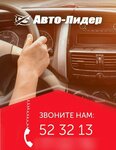 Avto-lider (Marshala Vasilevskogo Square, 2), driving school