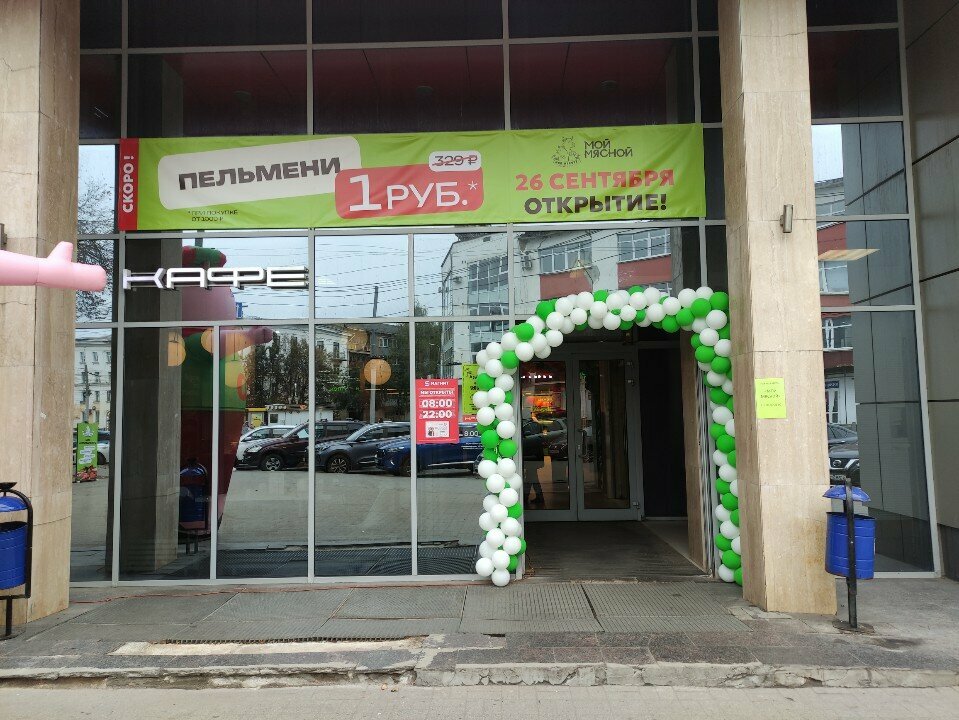 Perfume and cosmetics shop Masterclass, Yaroslavl, photo