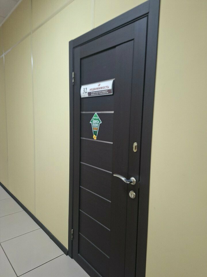 Real estate agency Союз, Korolev, photo