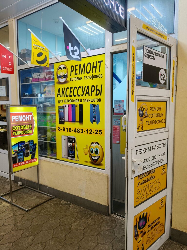 Phone repair Ремонт телефонов, Tuapse, photo