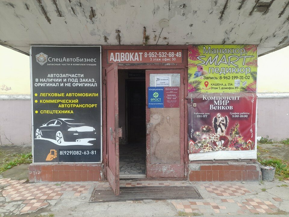 Legal services Юрист Топорков Сергей Михайлович, Smolensk, photo