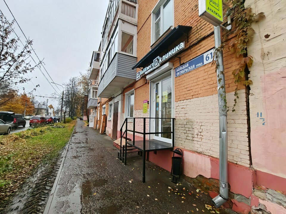 Medical center, clinic Q-Клиника, Yaroslavl, photo