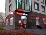 Krasnoe&Beloe (Vorontsovskiy Boulevard, 8), grocery