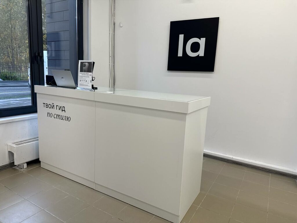 Point of delivery Lamoda, Lubercy, photo