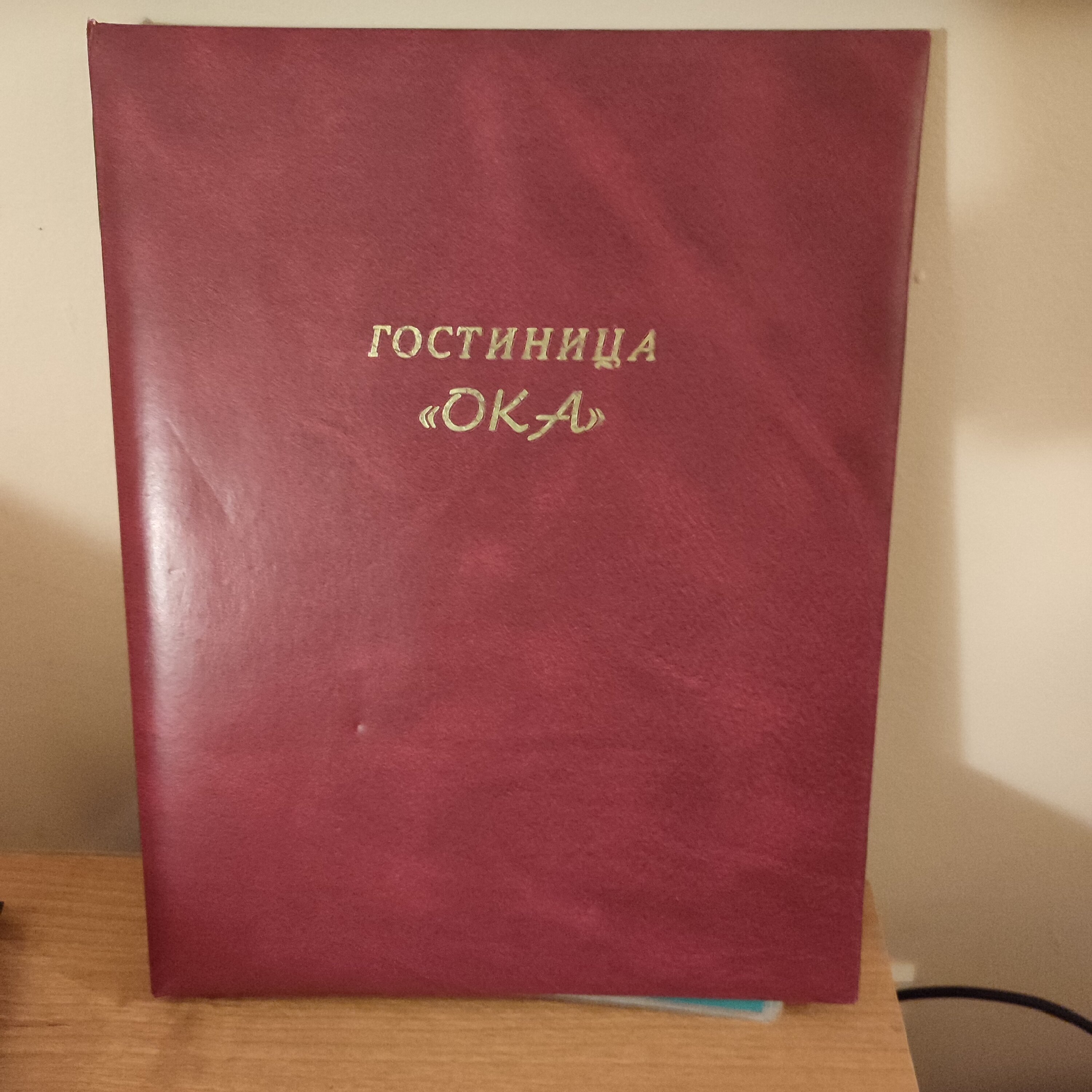 Фото Гостиница ОКА