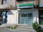 Матевосян (Sayat-Nova Avenue, 20), dental clinic