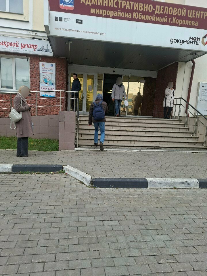 Foreign language courses Yazykovoy centr Language Land, Korolev, photo