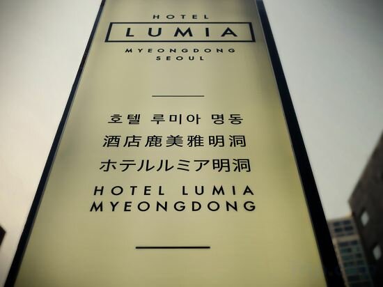 Фото Lumia Hotel Myeongdong