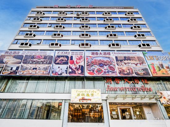 Фото The Travellers Hotel