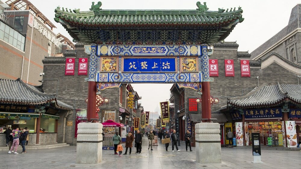 Фото Holiday Inn Hotel & Suites Tianjin Downtown