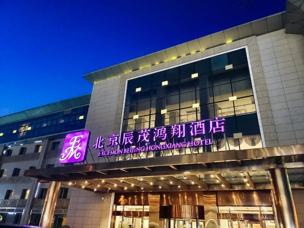 Фото Excemon Beijing Hongxiang Hotel