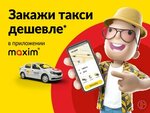 Taxi Maxim (Skvortsova-Stepanova Street, 15), taxi ordering