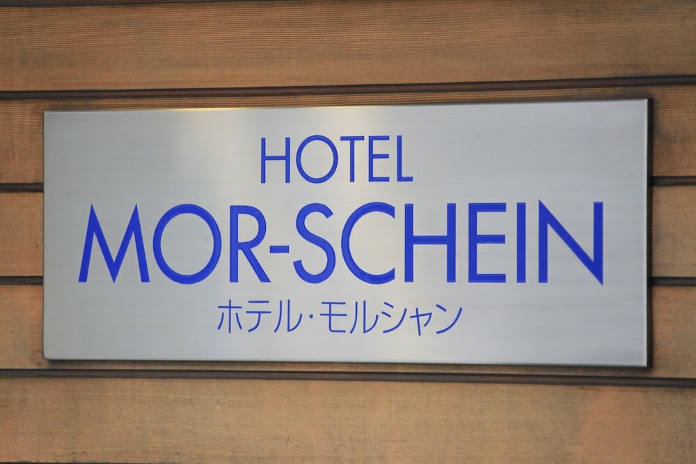 Фото Hotel Morschein