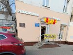 Rybalka u Seregi (Koltsovskaya Street, 56), fishing gear and supplies