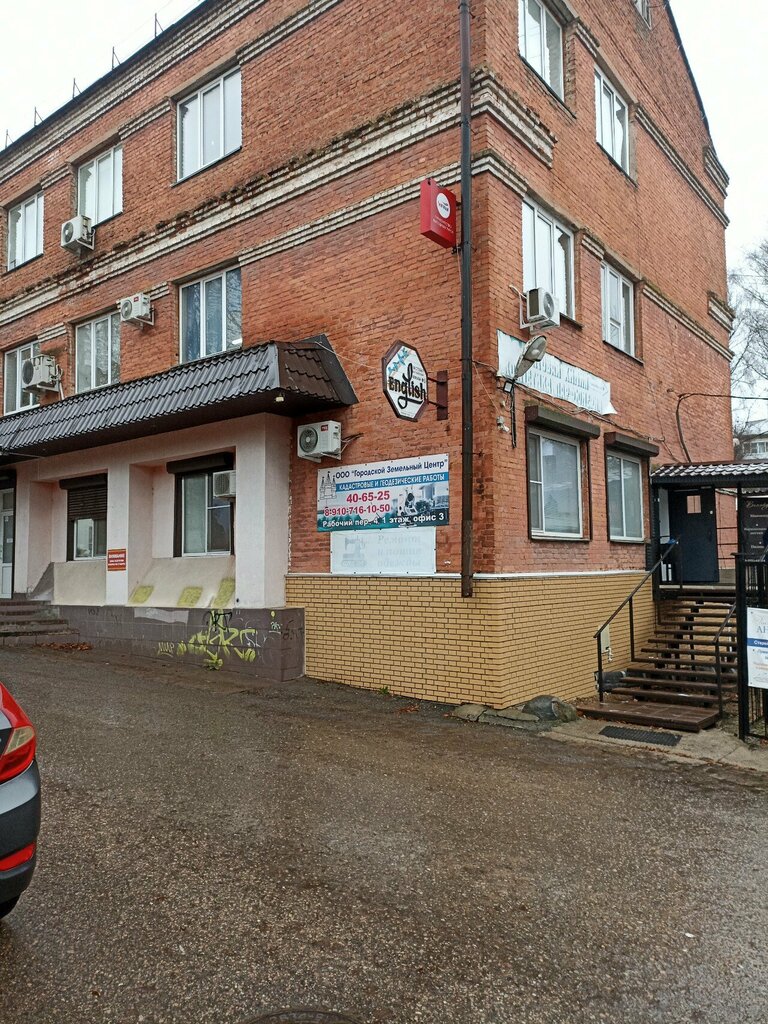 Tailor Ателье, Smolensk, photo