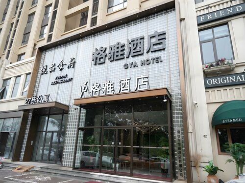 Гостиница Gya Langfang Daxing International Airport Exhibition Center в Ланфане
