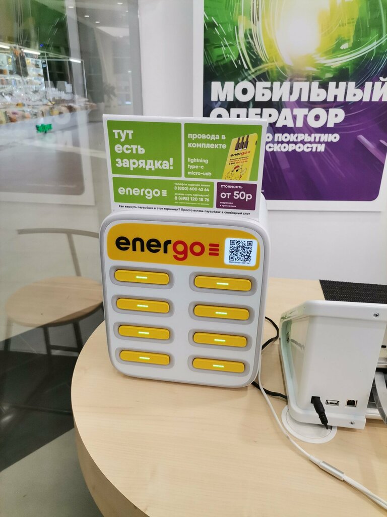 Power bank rental Energo, Kotelniki, photo